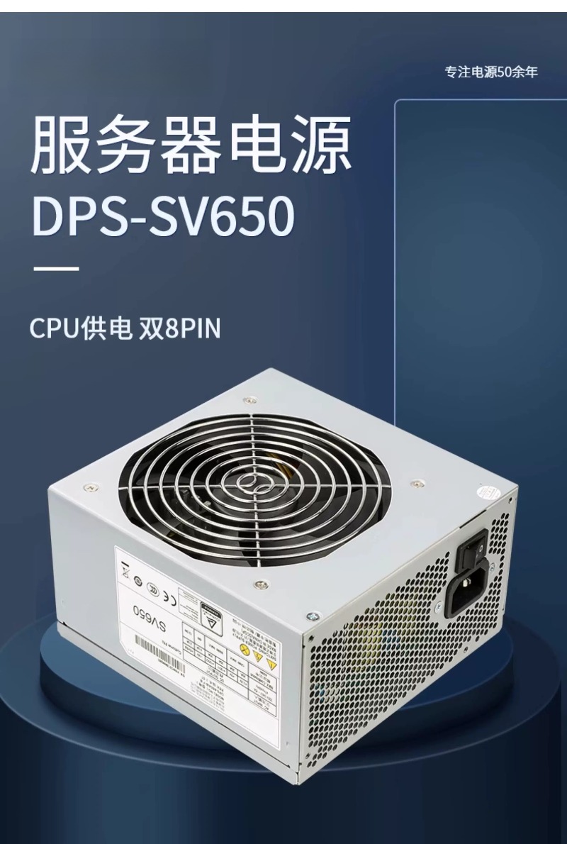 Catu daya server SV650 dengan  - Power Supply 650W ulasan dan harga
