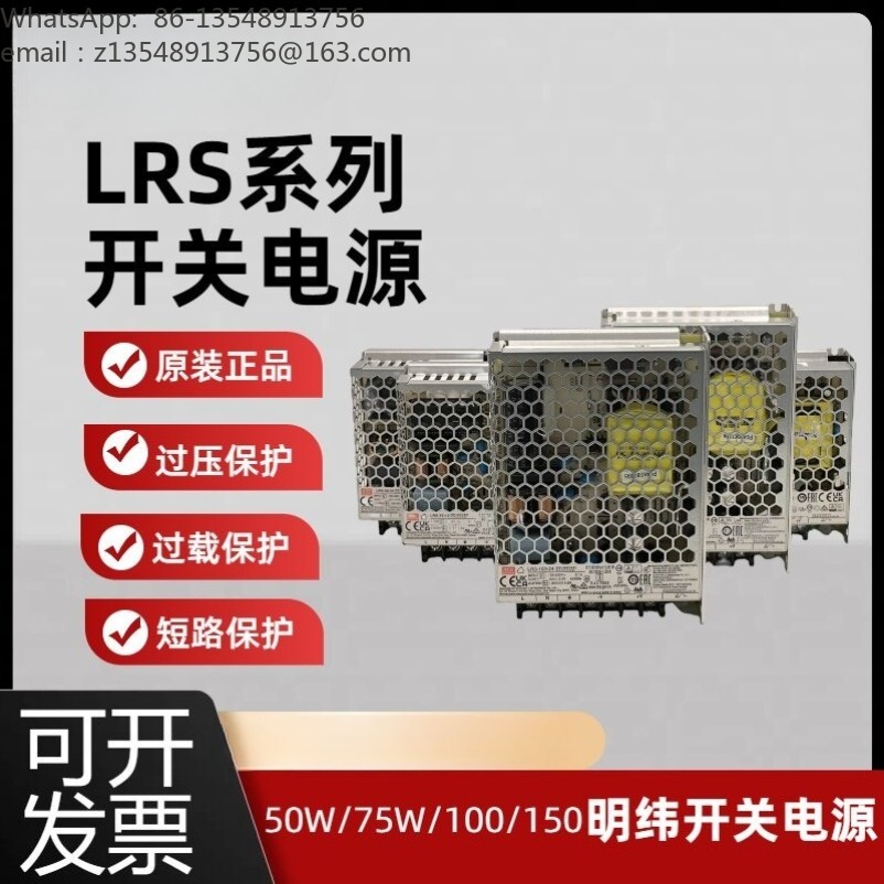 Seri LRS, Catu Daya Switching, - Smps Power Supply ulasan dan harga